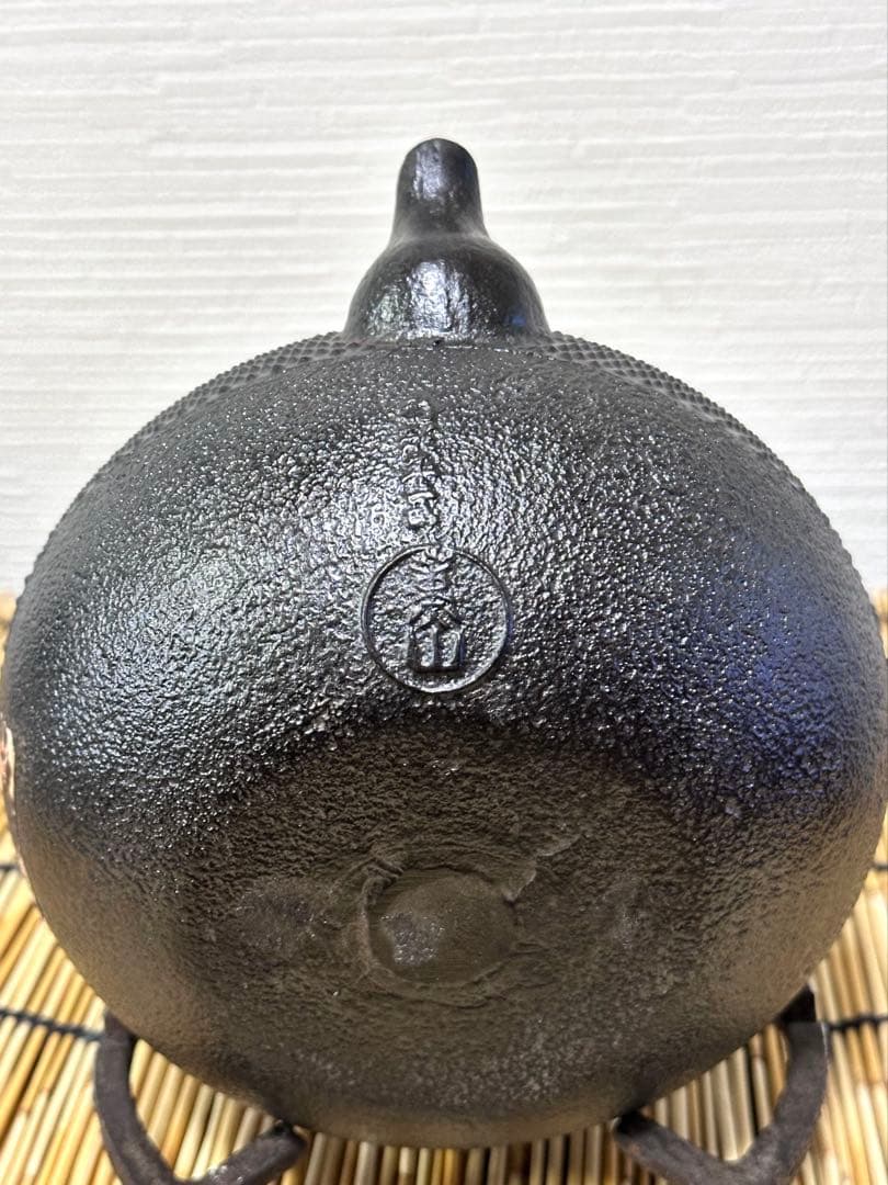 南部薫山工房　三代目薫山　佐々木 和夫造　和銑　小丸型霰　南部鉄瓶　南部鉄器