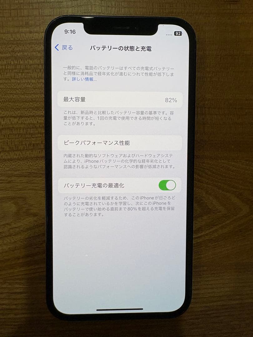 iPhone12 ブラック　128GB