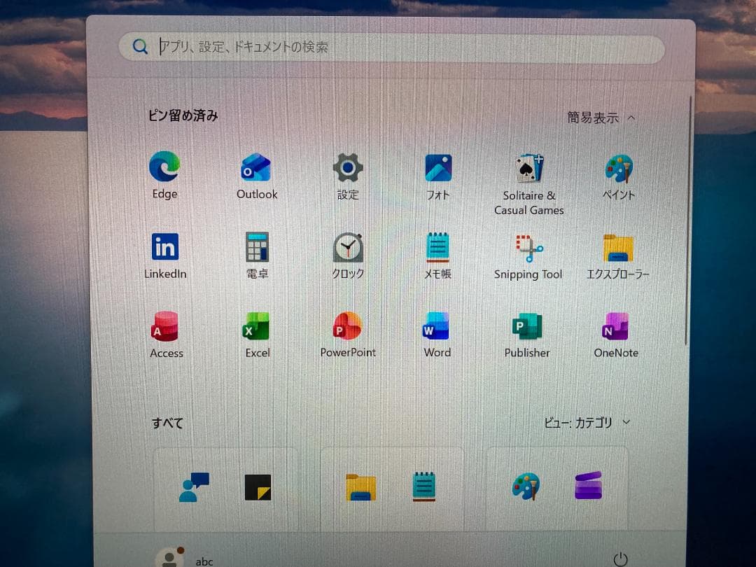 VAIO軽量ノートi5 windows11 Office2021<38>