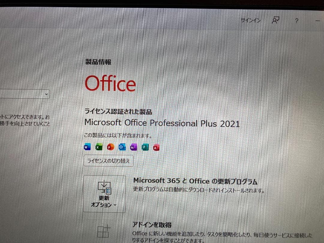 VAIO軽量ノートi5 windows11 Office2021<38>