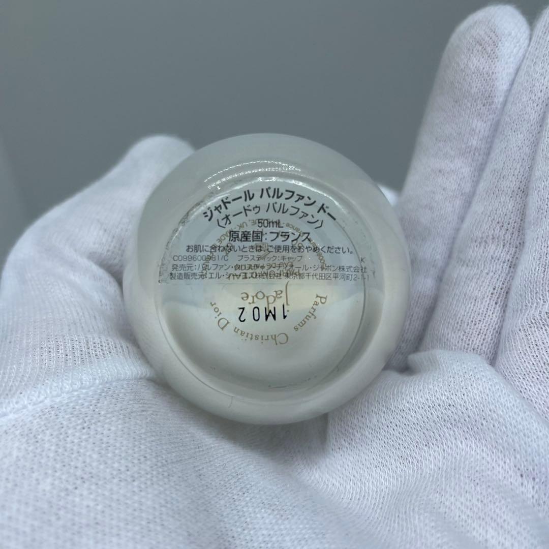 ディオール ジャドール パルファン ドー 50ml