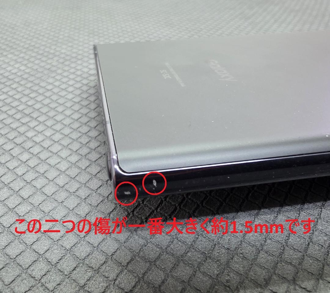 Galaxy S22 Ultra 256GB SC-52C 箱・Sペン付