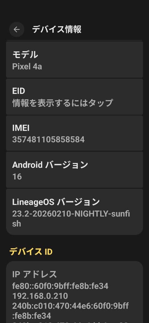 Google pixel4a Android 16 SIM フリー