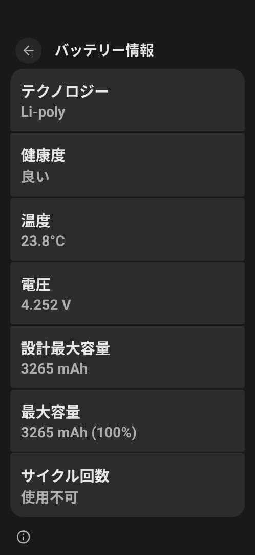 Google pixel4a Android 16 SIM フリー