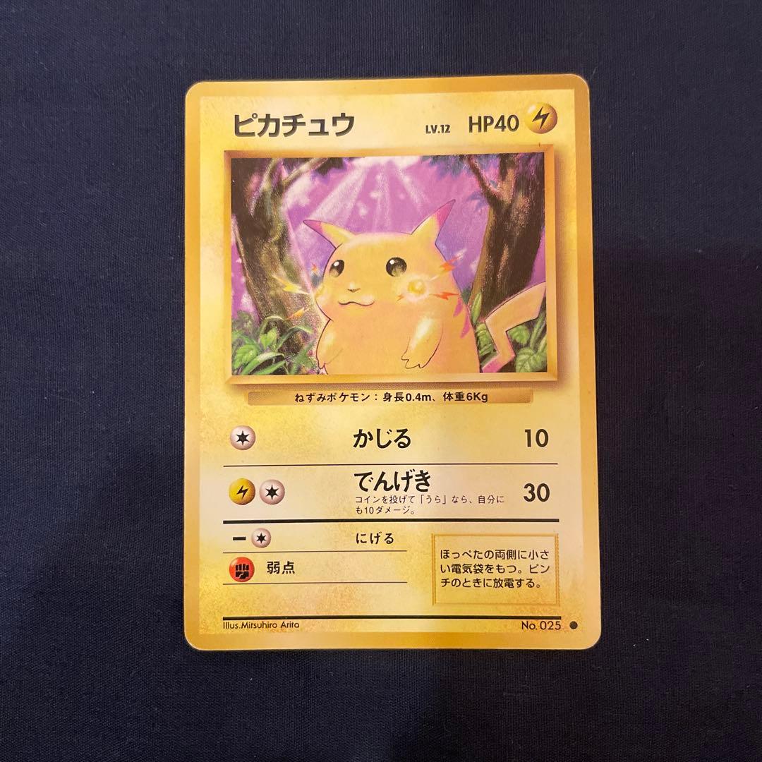 ポケモンカード　旧裏　ノーマル　キラ　114枚　　まとめ売り　　ピカチュウ