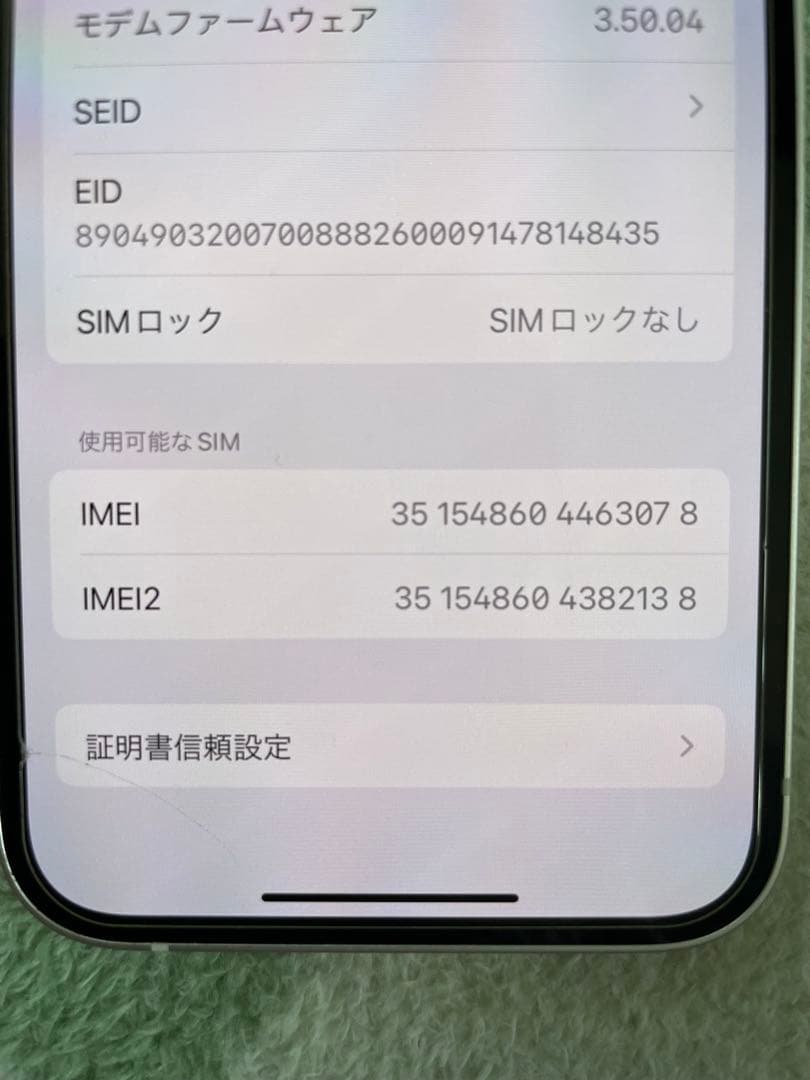 Apple iPhone 13 Star Light 本体 128GB