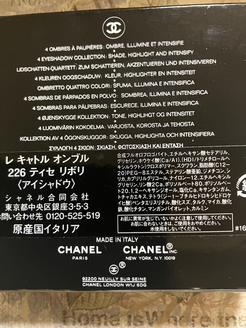 CHANEL レキャトルオンブル　226