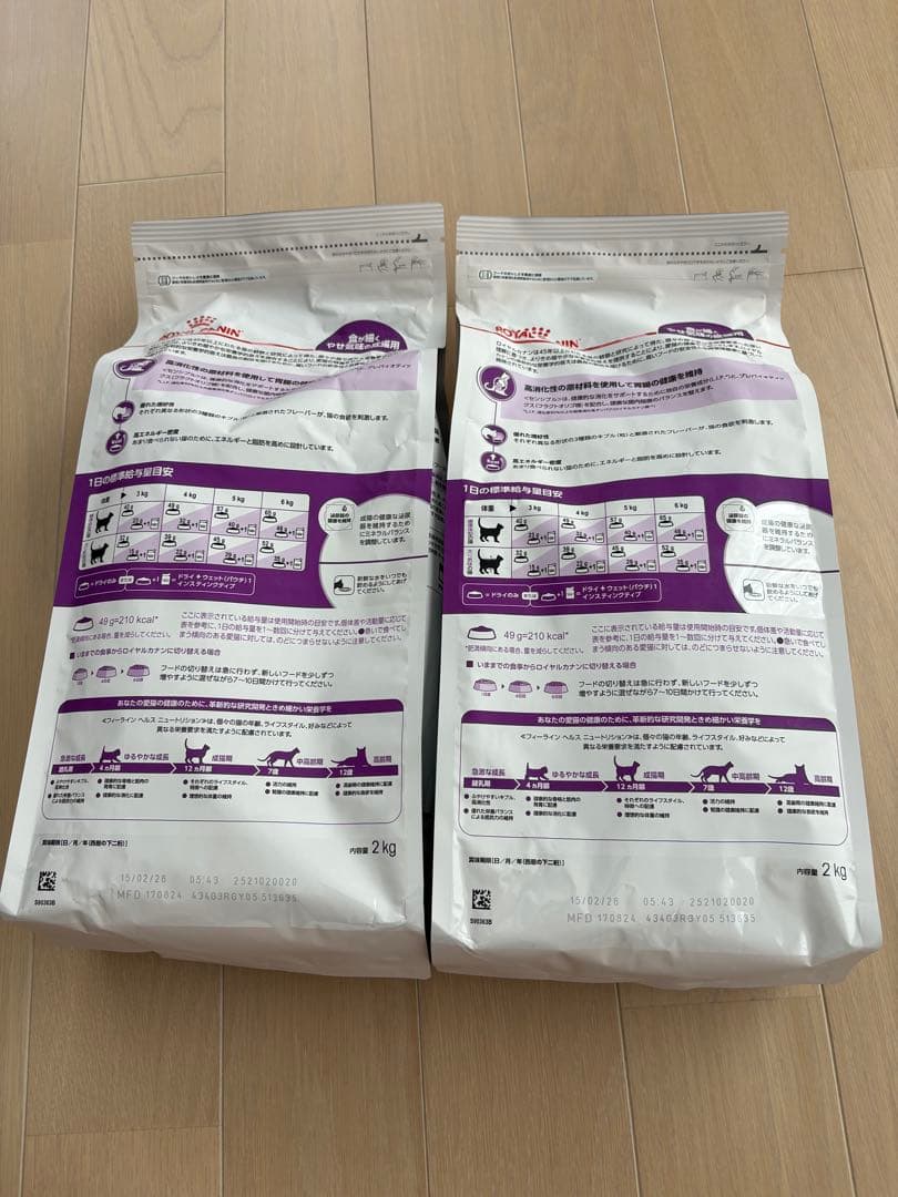 【おまけ付き】猫用　 CANIN センシブル(2kg×2袋)