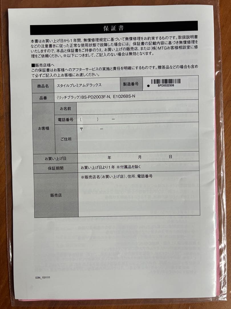 スタイルプレミアムDX 骨盤矯正クッション
