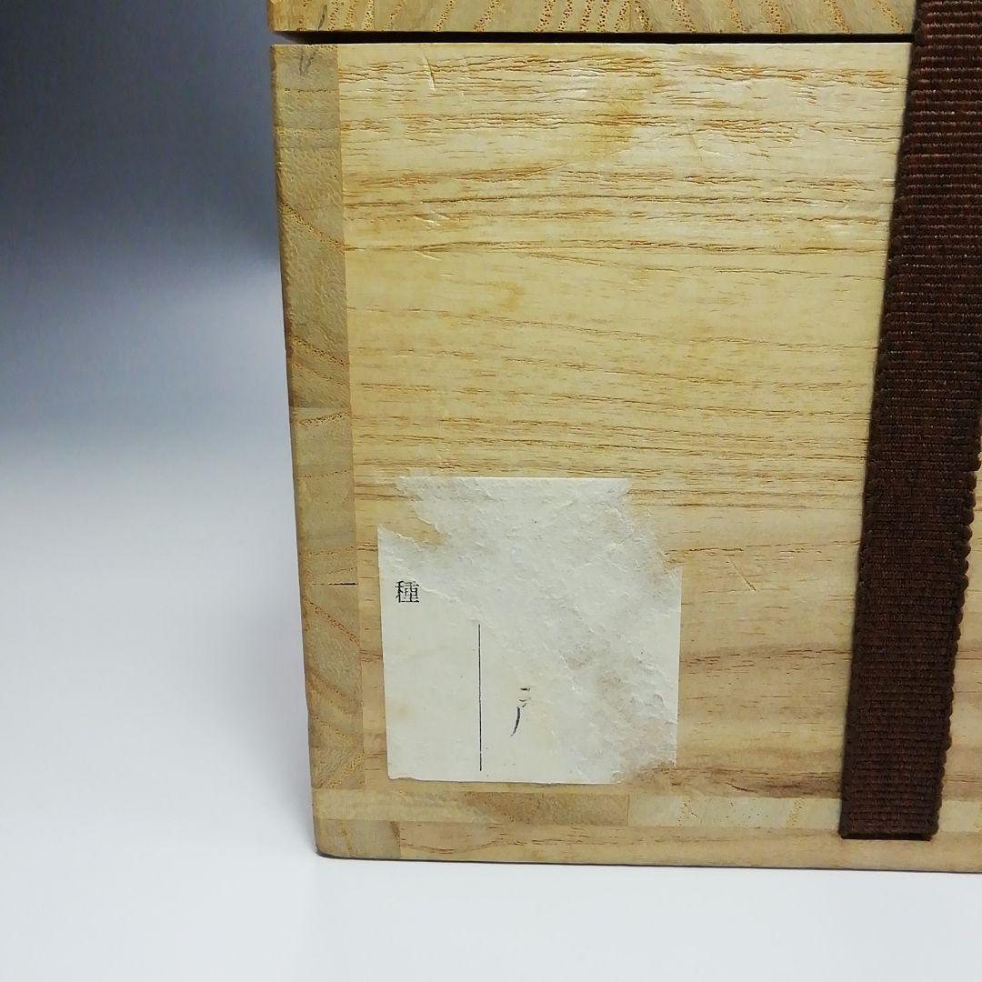 Ｓ３５０　茶碗　『井戸茶碗』『景善敬作』　共箱　抹茶碗　茶道具