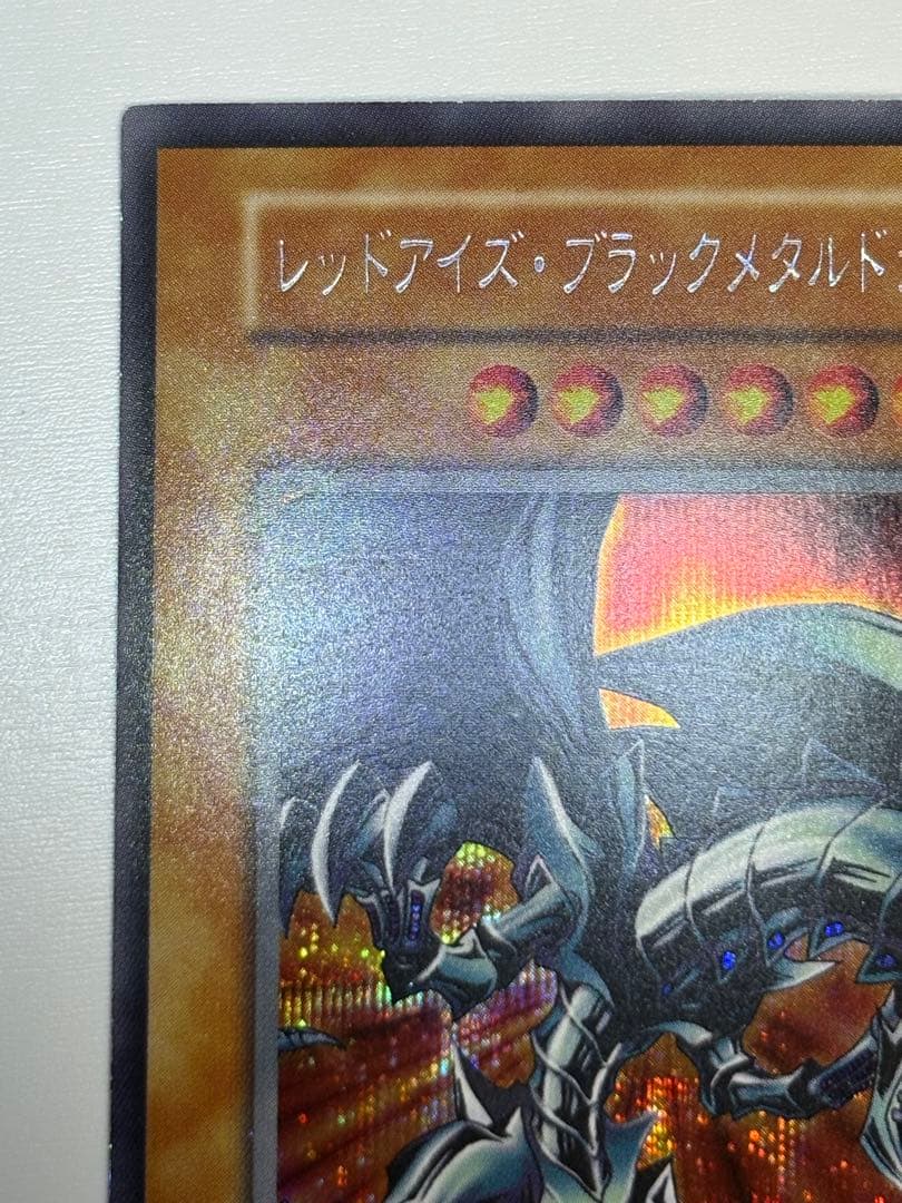 新品みたいです。レッドアイズ・ブラックメタルドラゴン シークレット 初期 遊戯王