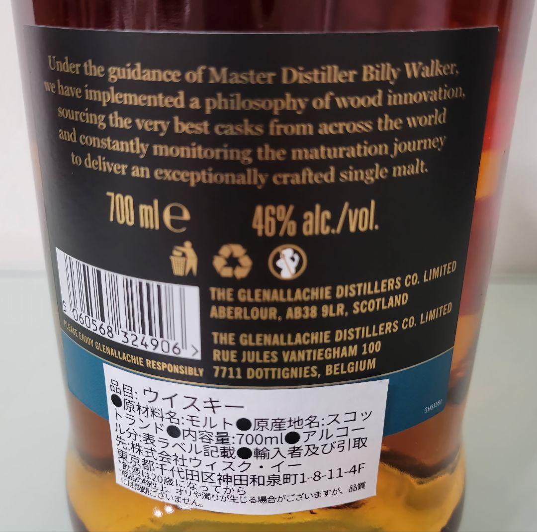 スペイサイドウイスキー飲み比べ 正規品 MSスモーキー&アルボラリス&GA 8年