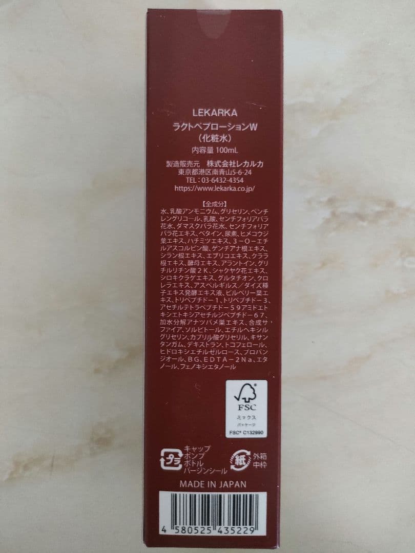Lekarka レカルカ ラクトペプローション