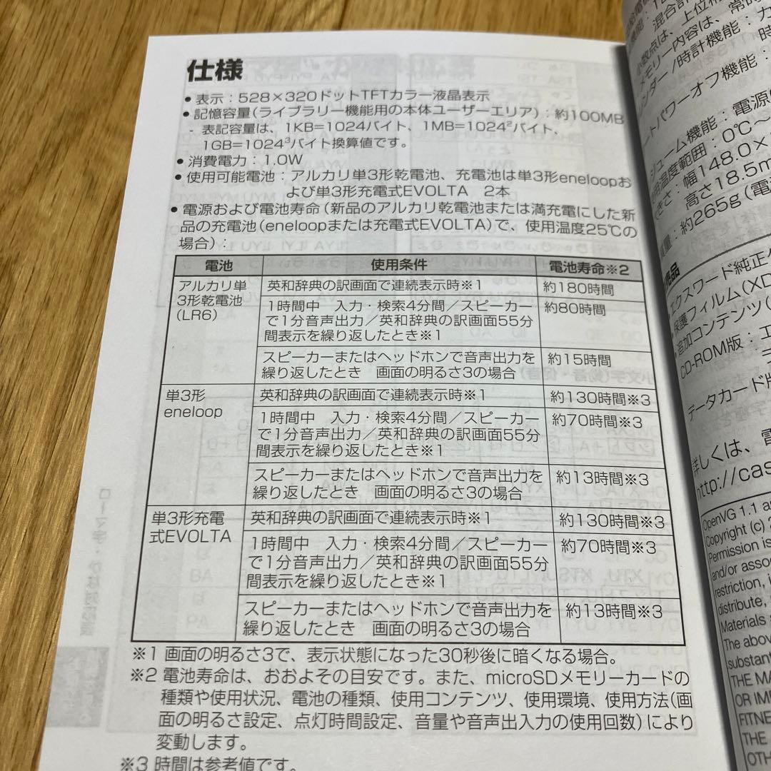 CASIO X-word DATAPLUS9 XD-K9850 理化学モデル