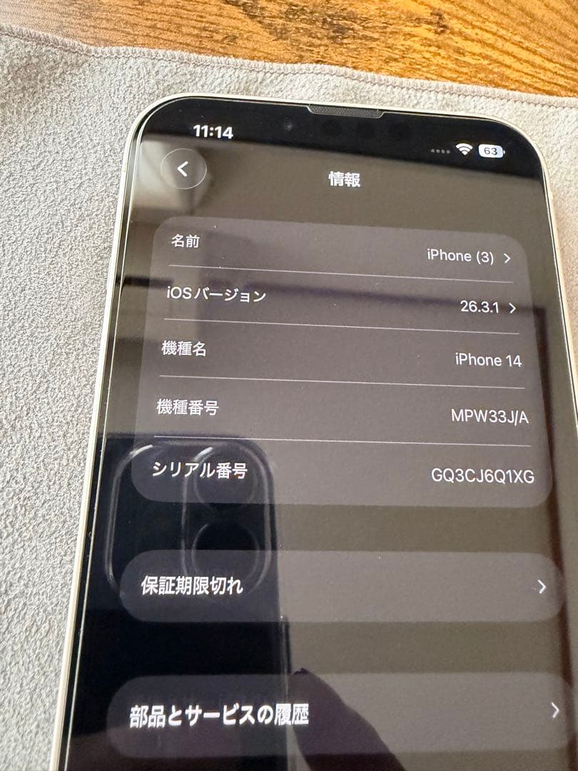 iPhone 14 256GB スターライト SIMフリー 新品ガラスフィルム付