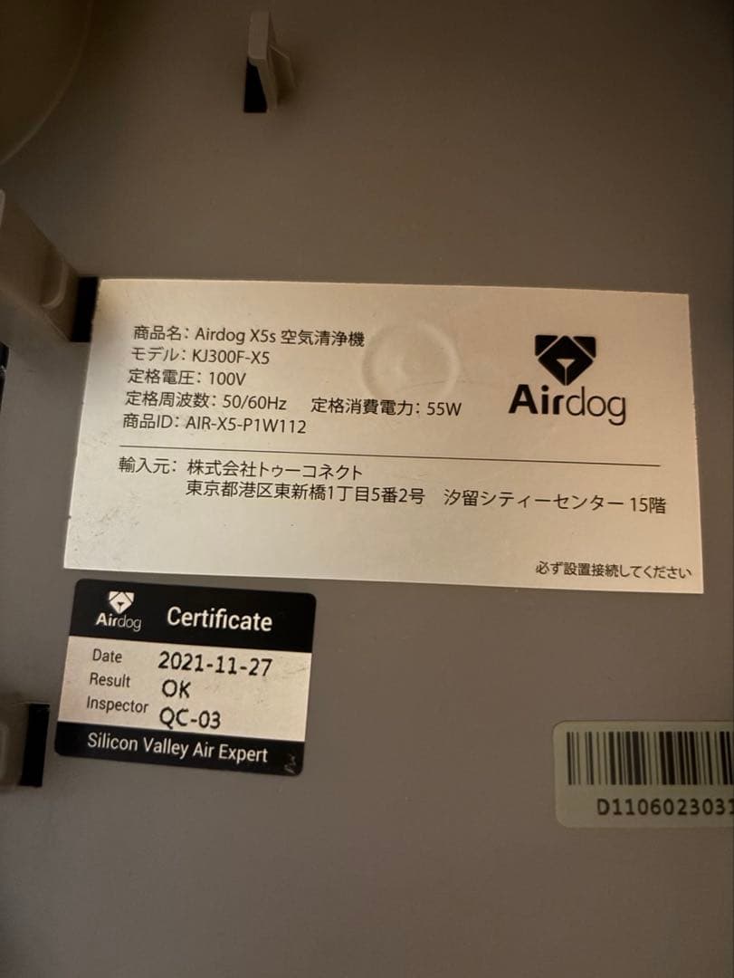 Airdog X5s 2021年製