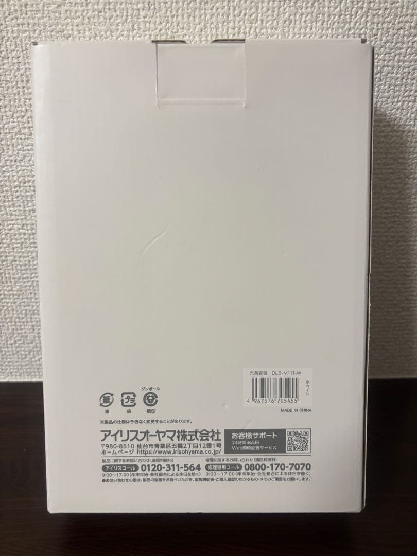 【新品未開封】IRIS OHYAMA脱毛器 DLB-M111