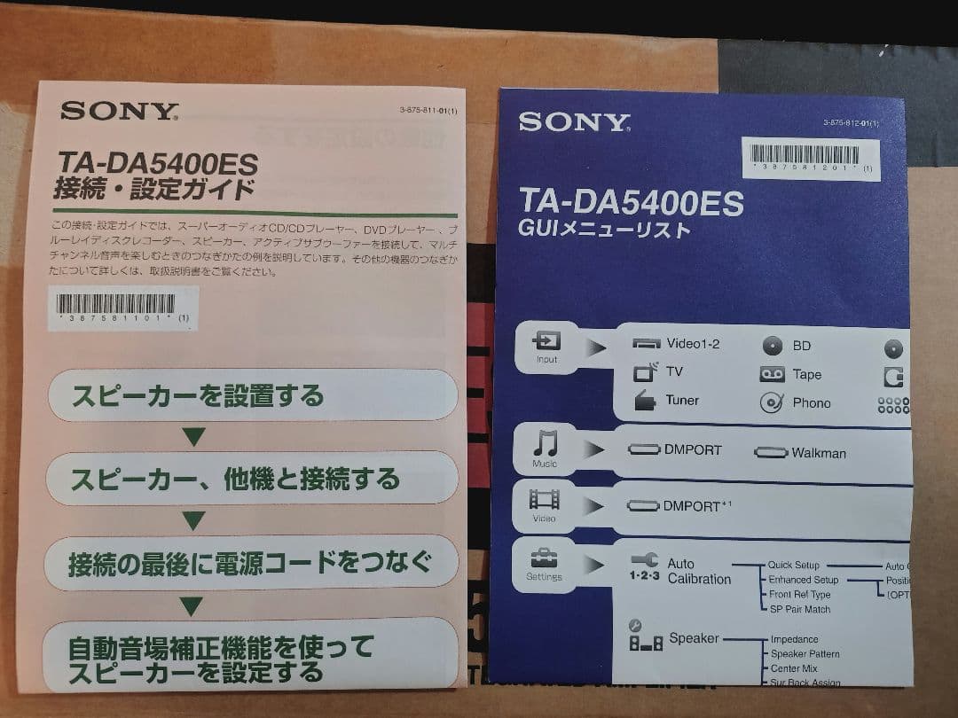 SONY　TA-DA5400ES　ジャンク扱い　プリメインアンプ　ソニー