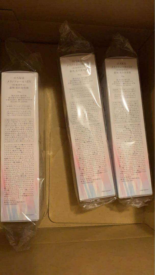 HAKU メラノフォーカスEV 薬用 美白美容液45g
