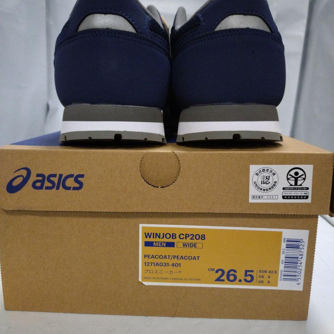 26.5cm asics アシックス 安全靴 ウィンジョブCP208