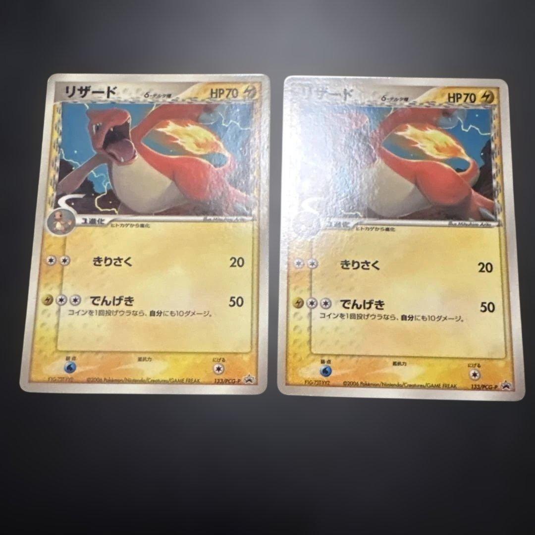 ポケモンカード ADV・PCGシリーズ プロモカード まとめ売りセット② 10枚