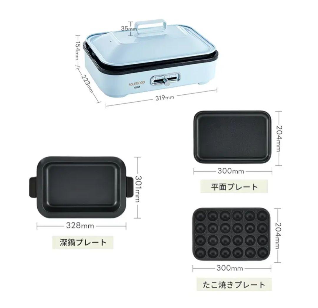 新品　未開封　SOLEMOOD ホットプレート　ブルー　HY-6127