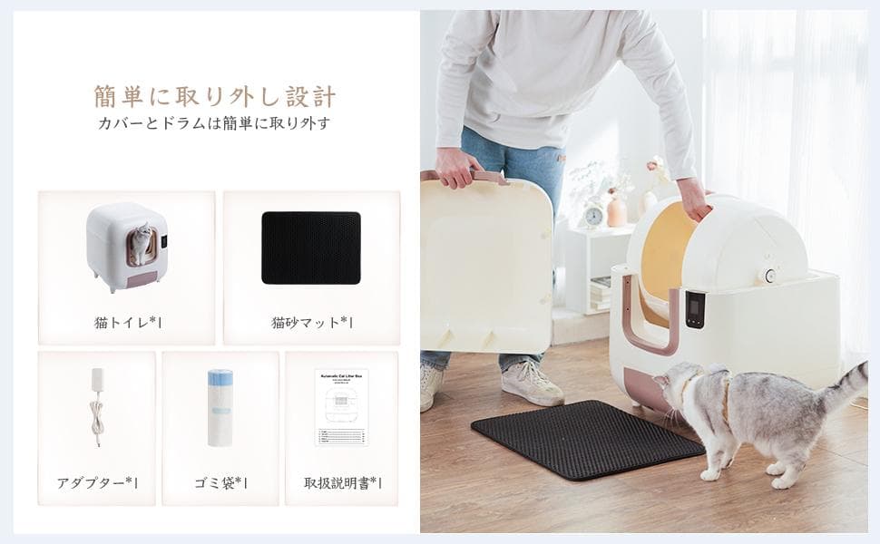 ※連休特価セール※Pandaloli 猫全自動トイレ スマホ管理 センサー付