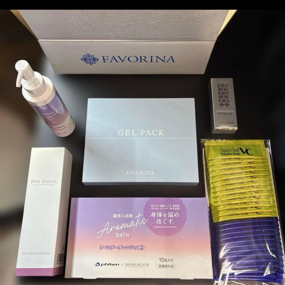 FAVORINA スキンケアセット／フォーシーズ株主優待／24,640円相当