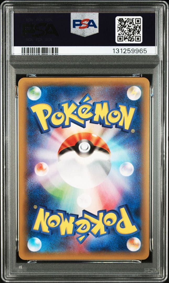 psa10 フーパEX