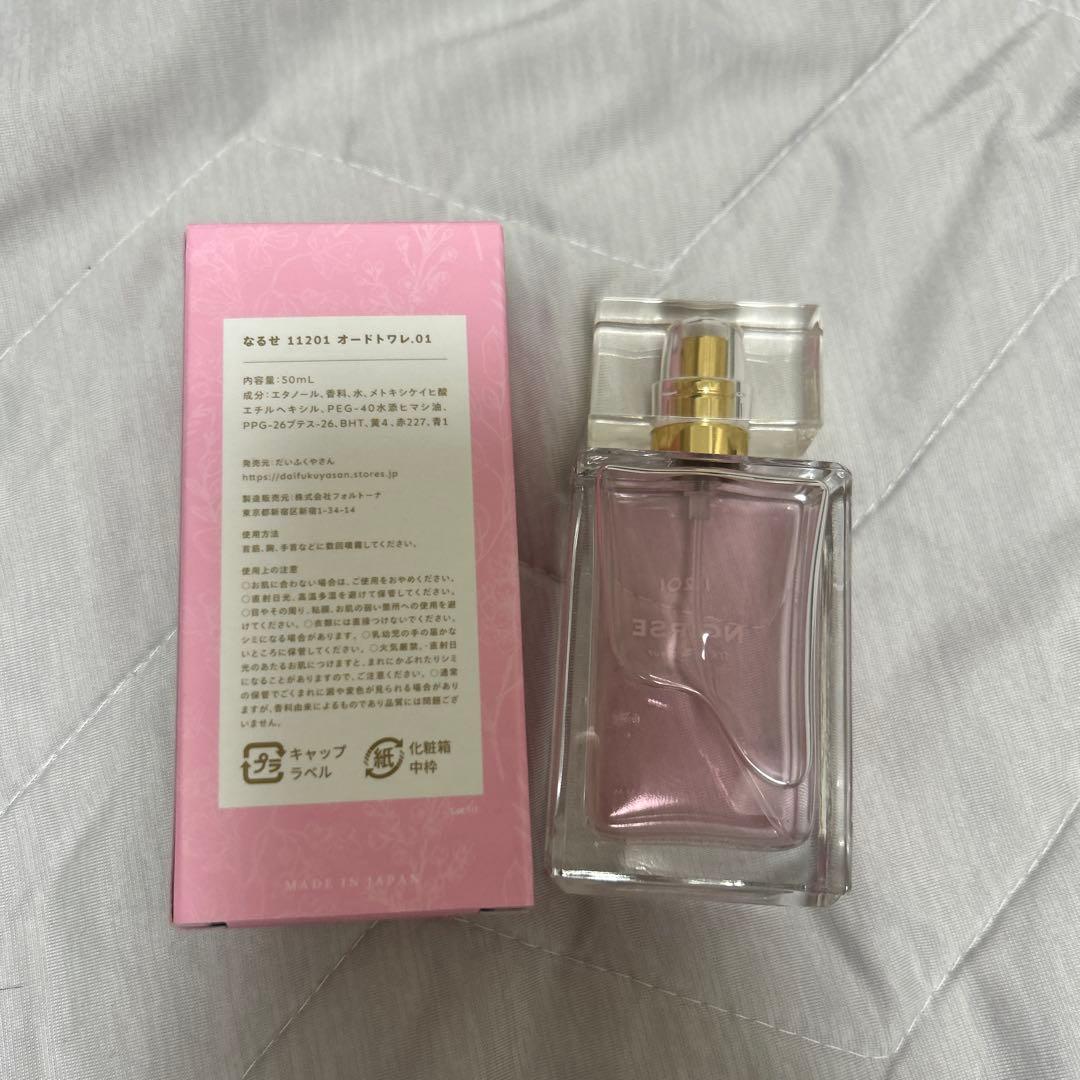 NQRSE Très odeur 香水 50ml