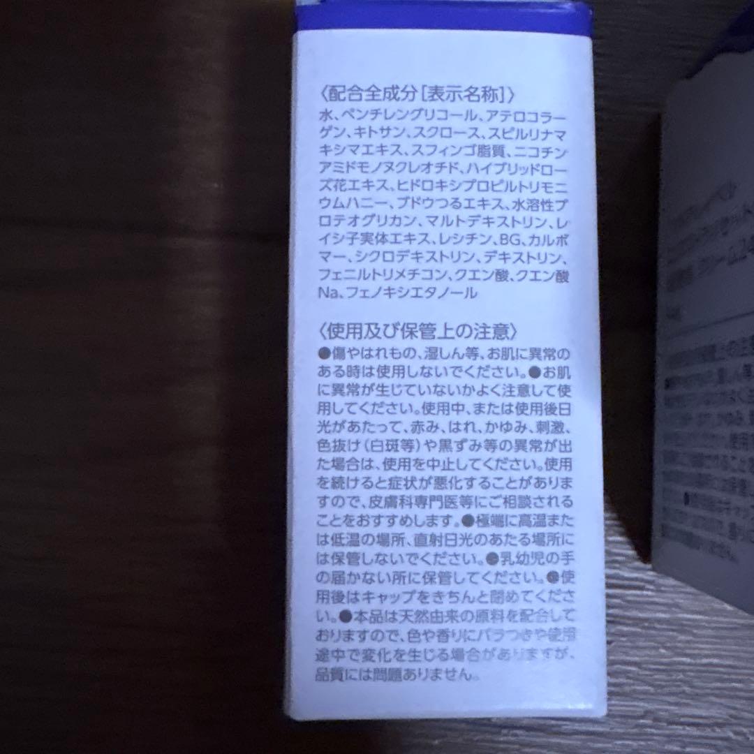【新品未開封】マキアレイベル エクストラリセットクリーム24