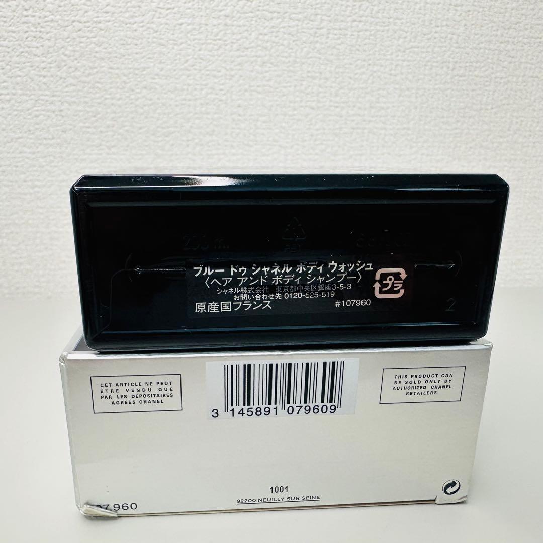 CHANEL シャネル ブルー ドゥ シャネル ボディ ウォッシュ 200ml