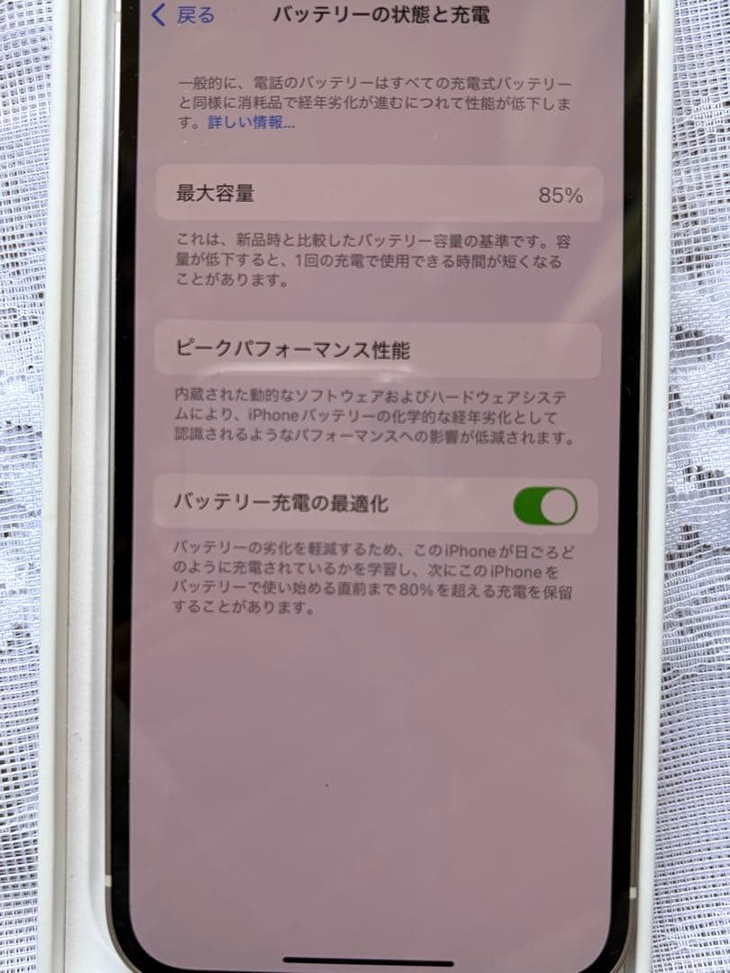 iPhone14 スターライト　128GB