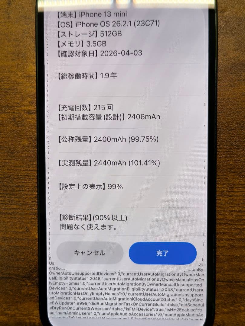 iPhone 13 mini 512GB グリーン 海外版 sim フリー