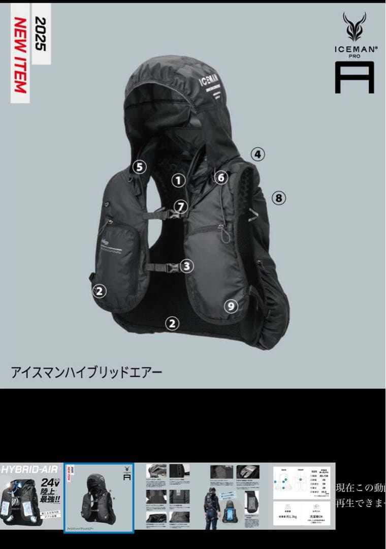 ICEMAN HYBRID-AIR 空調服 ICMPA-GRV-SET