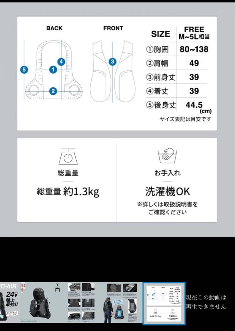 ICEMAN HYBRID-AIR 空調服 ICMPA-GRV-SET