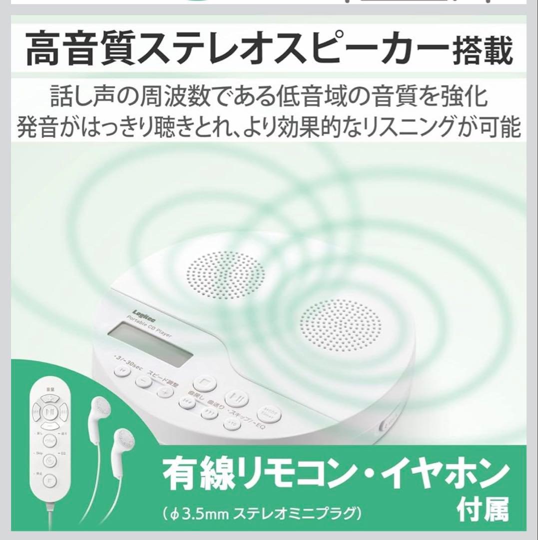 ロジテック ポータブルCDプレーヤー リモコン付属 有線対応 スピーカー機能付