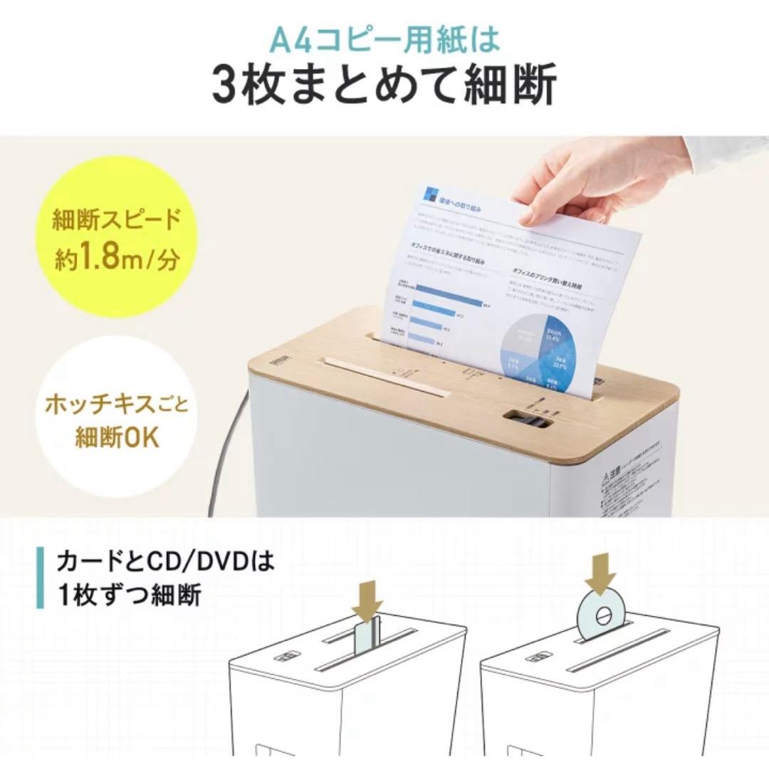 【新品未使用】シュレッダーマシン
