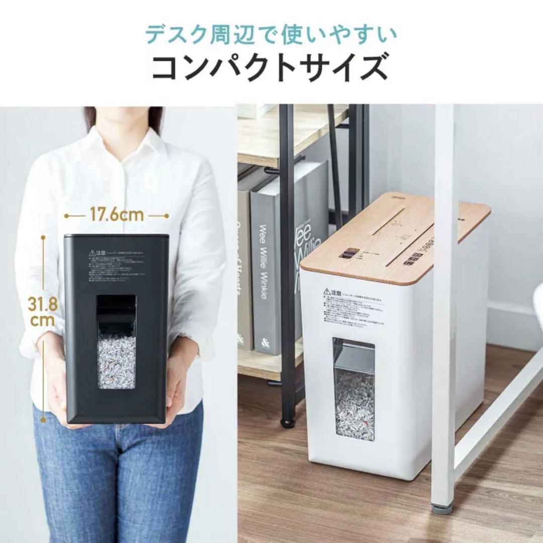 【新品未使用】シュレッダーマシン