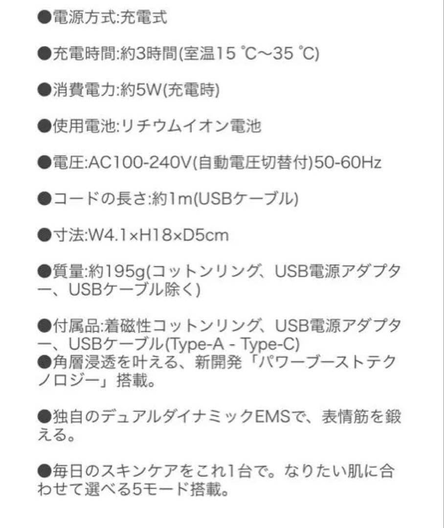 パナソニック イオン美顔器 イオンブースト マルチ EX EH-SS85-W