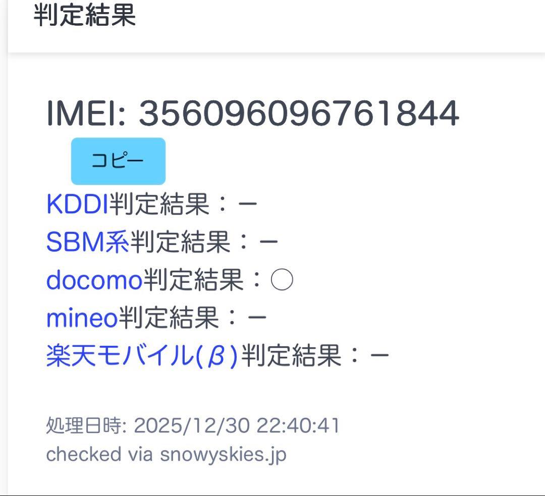 iPhone 8 64GB シルバー SIMフリーバッテリー76% 動作確認済