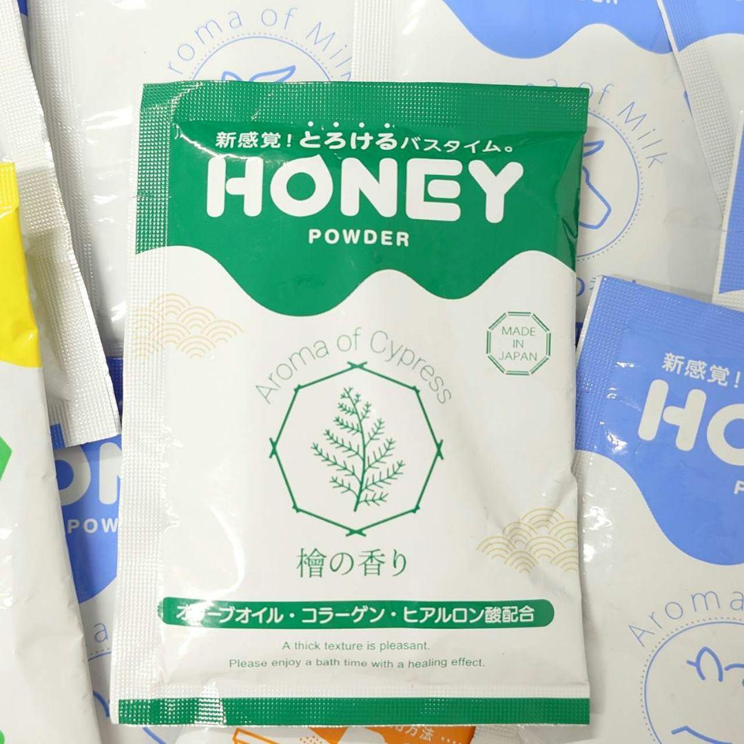 14個セット HONEY POWDER 入浴剤 30g ハニーパウダー
