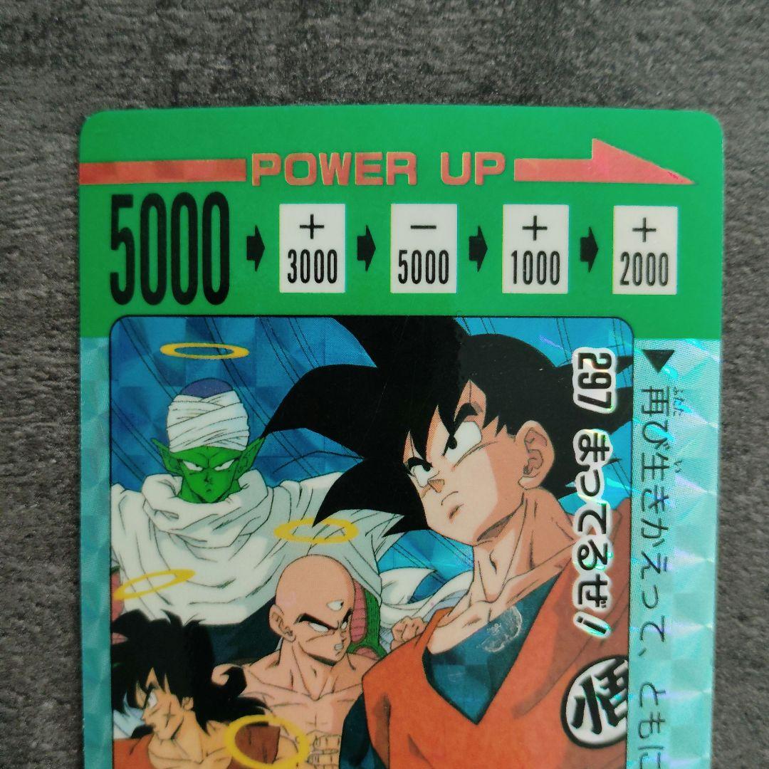 アマダ　ドラゴンボールZ　カード　297　まってるぜ！　キラ