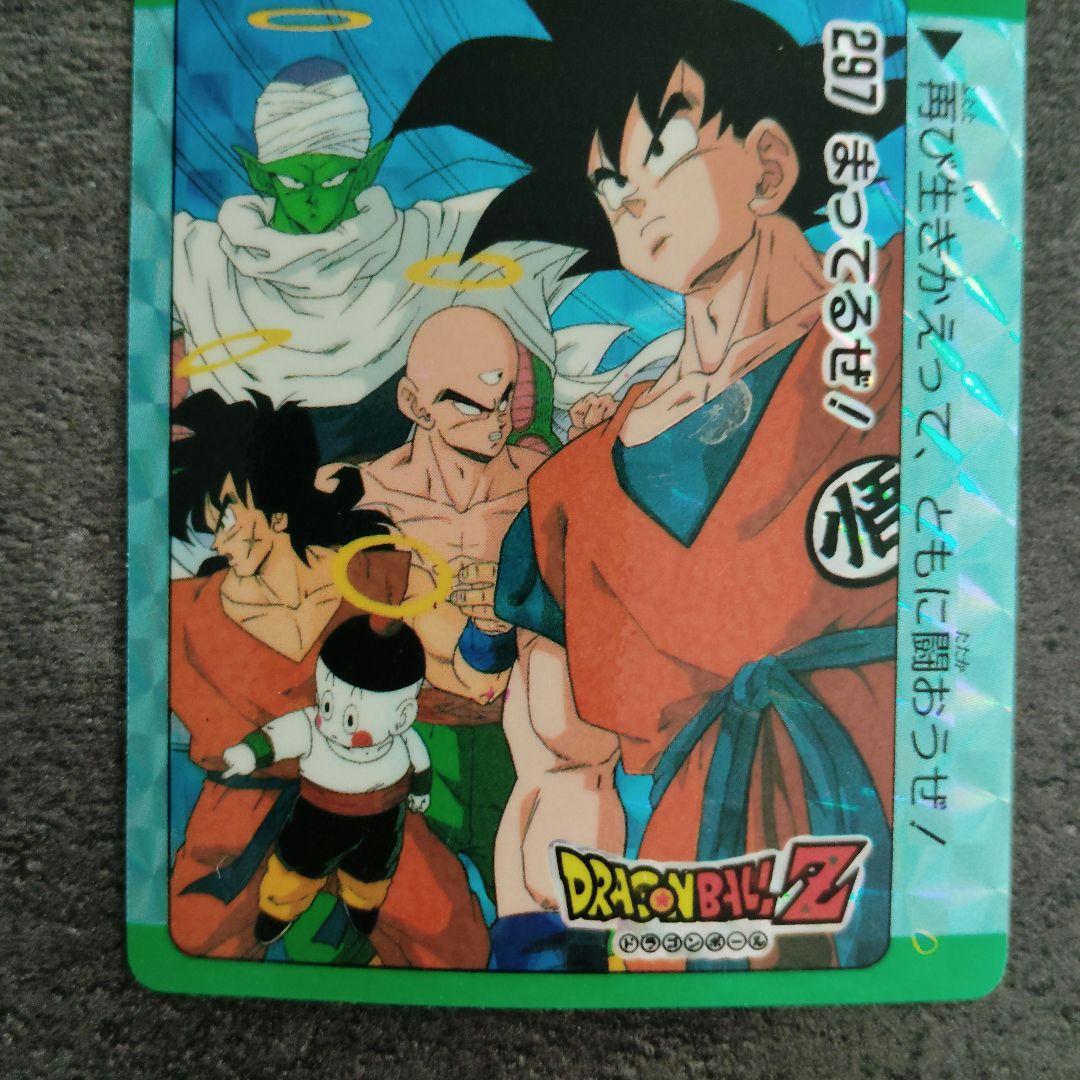アマダ　ドラゴンボールZ　カード　297　まってるぜ！　キラ
