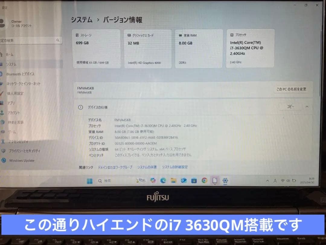 LIFEBOOK AH45/K Core i7換装済 4コア8スレッド！