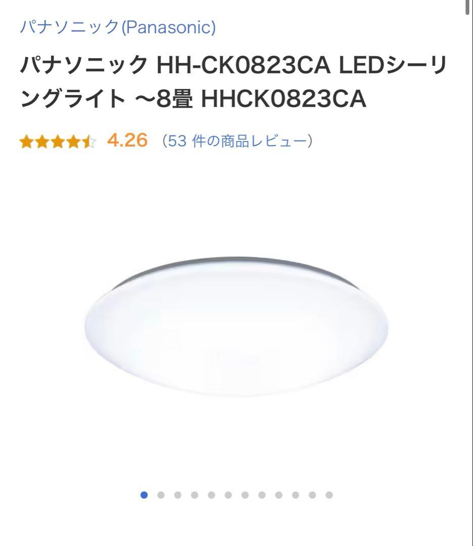 Panasonic HH-CK0823CA LEDシーリングライト