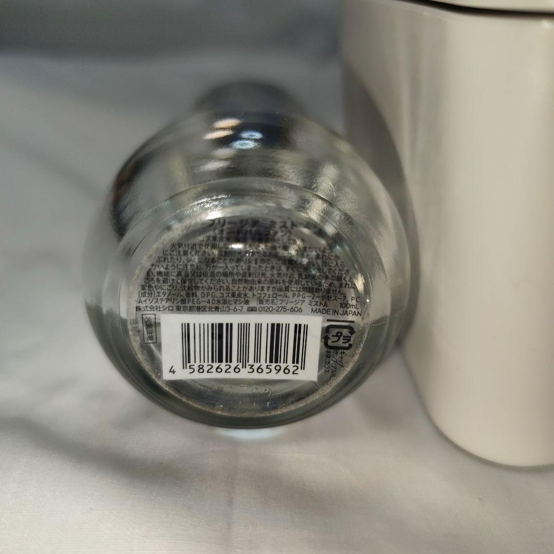 SHIRO フリージアミスト 100ml