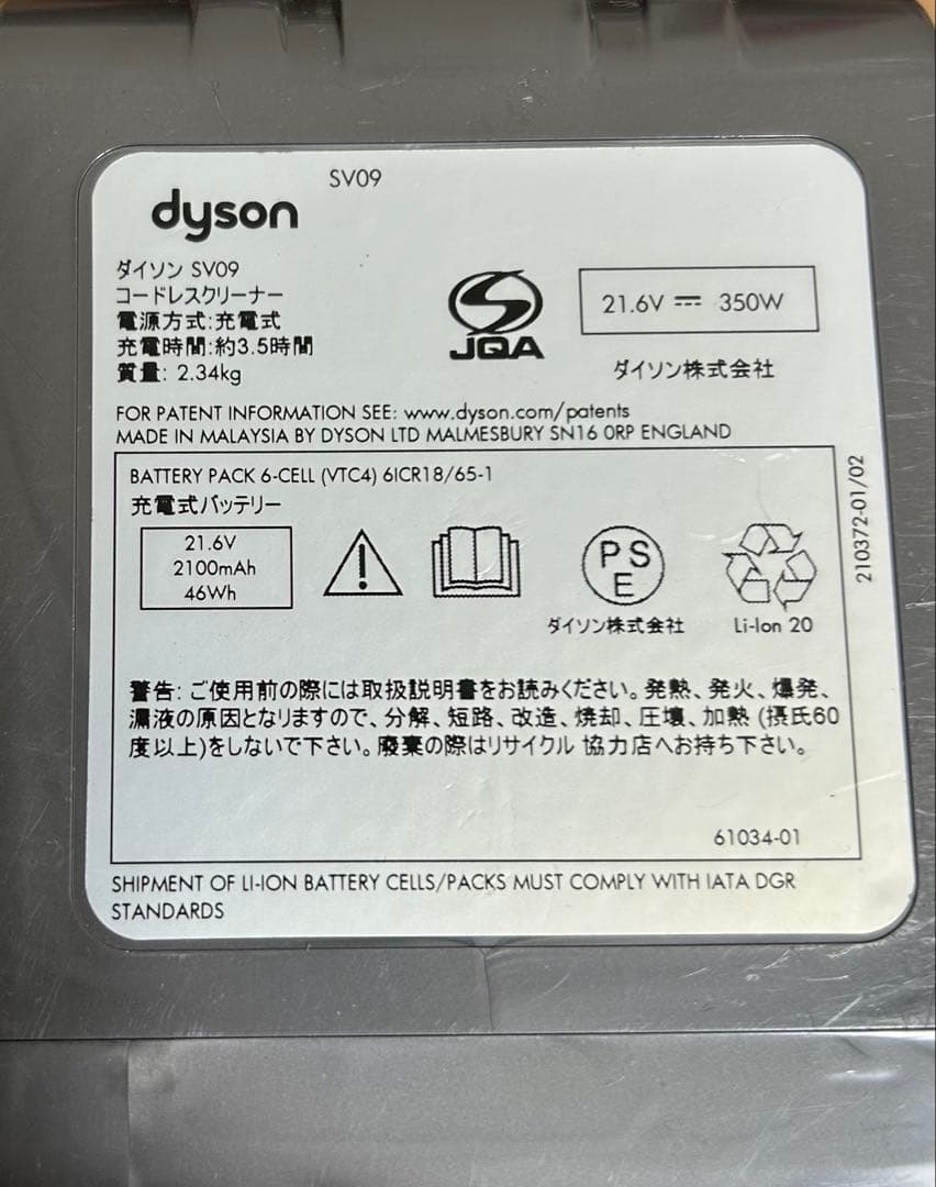【美品】Dyson V６　fluffypro コードレス掃除機 蛇腹交換済み