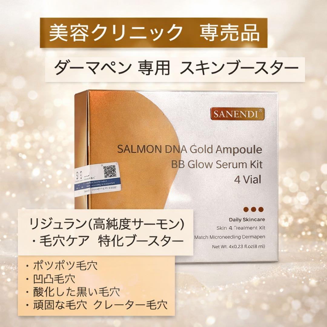 美容オタクのハナネェ　オーキッドグロー、高純度リジュラン