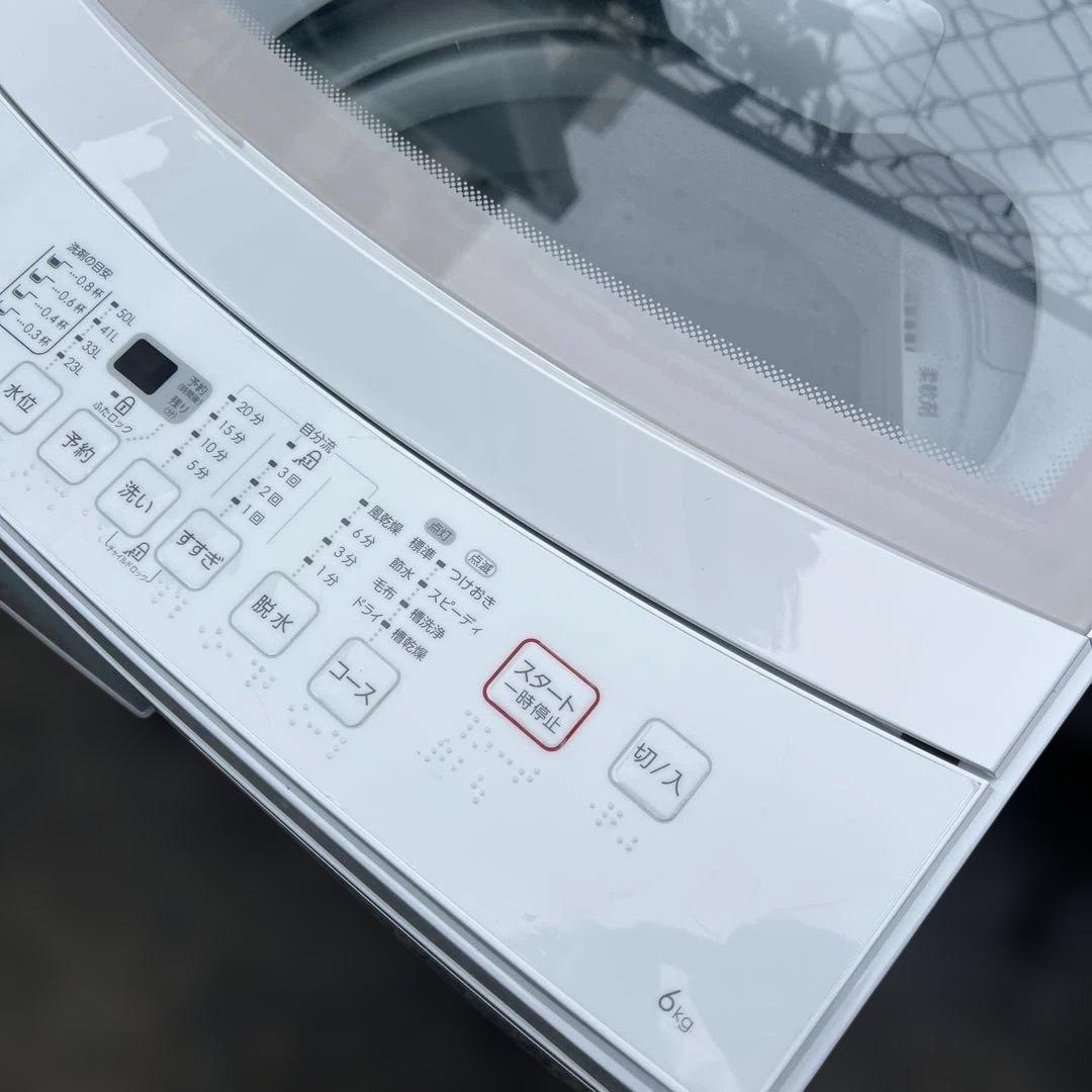 ⭐︎美品ニトリ/冷蔵庫/洗濯機/新生活応援2点セット/お値段以上/お得価格